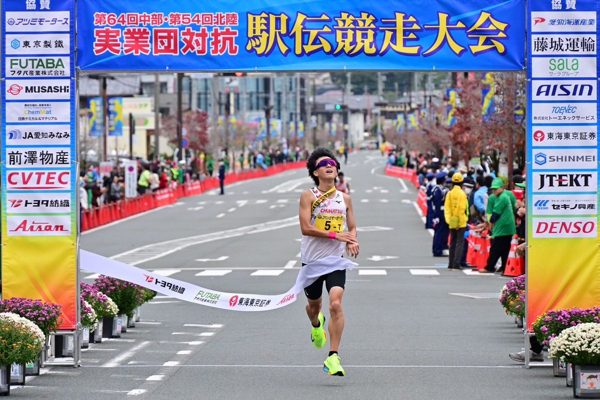 Spriiingman's tweet photo. 【中部実業団対抗駅伝競走大会】

総合7位 3時間57分51秒

1区 浅岡満憲　区間7位
2区 サイモン　区間7位
3区 町田康誠　区間8位
4区 樋口大介   区間4位
5区 冨田直樹   区間9位
6区 内野李彗　区間8位
7区 大津顕杜　区間6位

OP  7区 穴澤友崇　区間9位

たくさんの応援
ありがとうございました！ https://t.co/zFeWhGv7ka