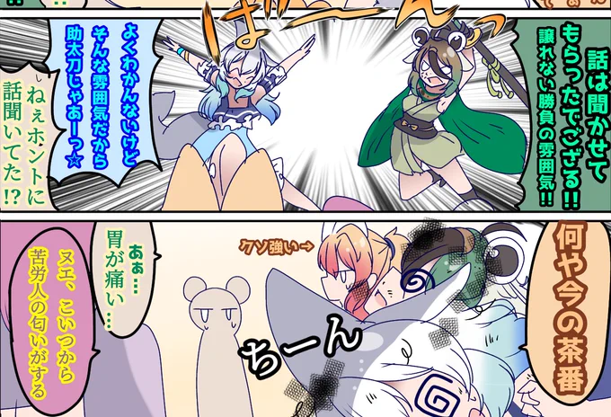 ノリと勢いで突撃してヌエさんにボコされたにも関わらずヌエvs山本の最終決戦には仲間と共に律儀に駆けつけ、最後には別れを惜しみつつもお土産に舞台のチケットまであげちゃうとかドルカちゃんしれっと心広いよなぁ 