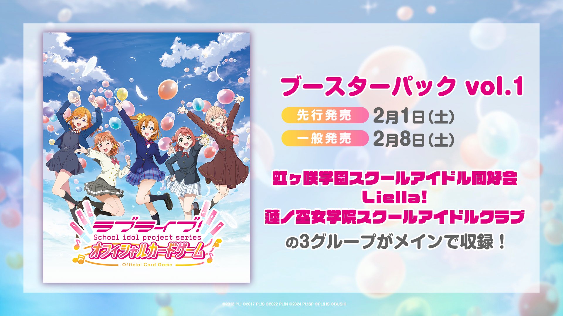 ラブライブ!スーパースター!!/Liella! 公式 on X: ラブライブ!スーパースター!!/Liella! 公式 on X: