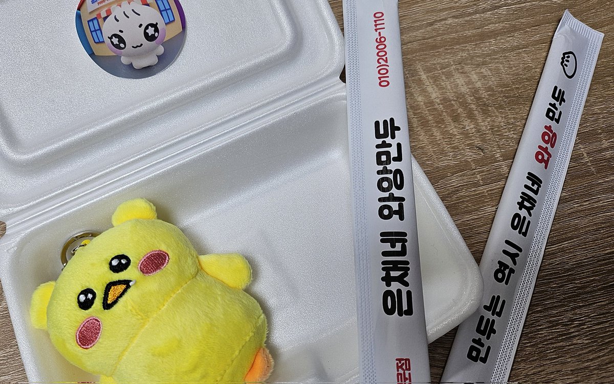 Raspveryvery's tweet photo. 오늘 세상 맛집 은채네 와앙만두 다녀왔어요
역시 맛집이라 인산인해를 이루어 포장해서 왔는데... 같이 데리고간 홍삐삐가 한입도 안 남기고 다 먹었어요😭
너 역시 돼아ㄹ 읍읍!!!
#은채네_와앙만두 https://t.co/ayfgfZ4AIs