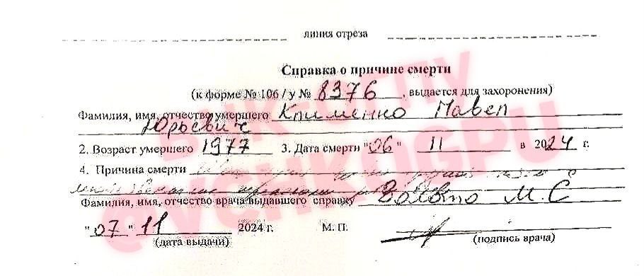 Gerashchenko7's tweet photo. Російського генерала, який п'яним розбився на мотоциклі, збираються зробити «героєм РФ»

8 листопада повідомлялося, що Клименка ліквідував дрон. Але за даними ВЧК-ОГПУ, окупант вирушив «до Кобзона», бо у п'яному стані на великій швидкості з'їхав мотоциклом у кювет. https://t.co/JHpV7o3nnK