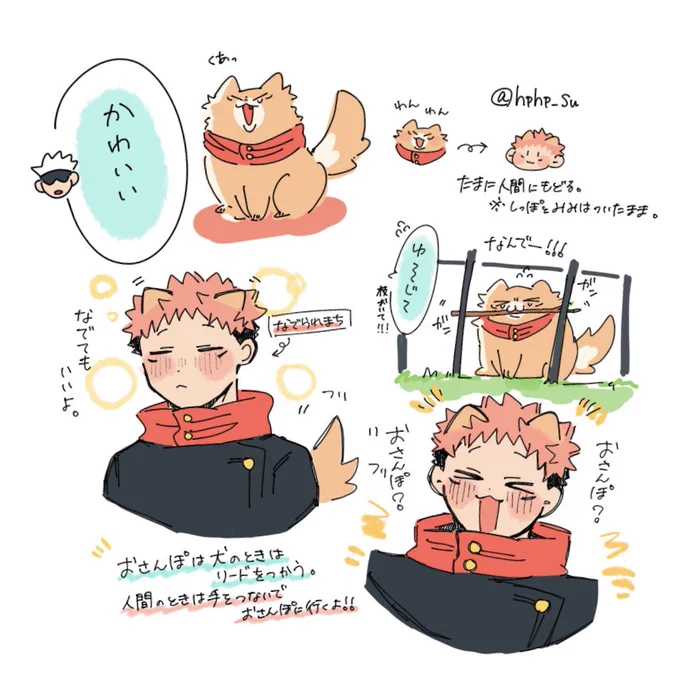 犬ゆじ…
ごゆ‼︎(再掲) 