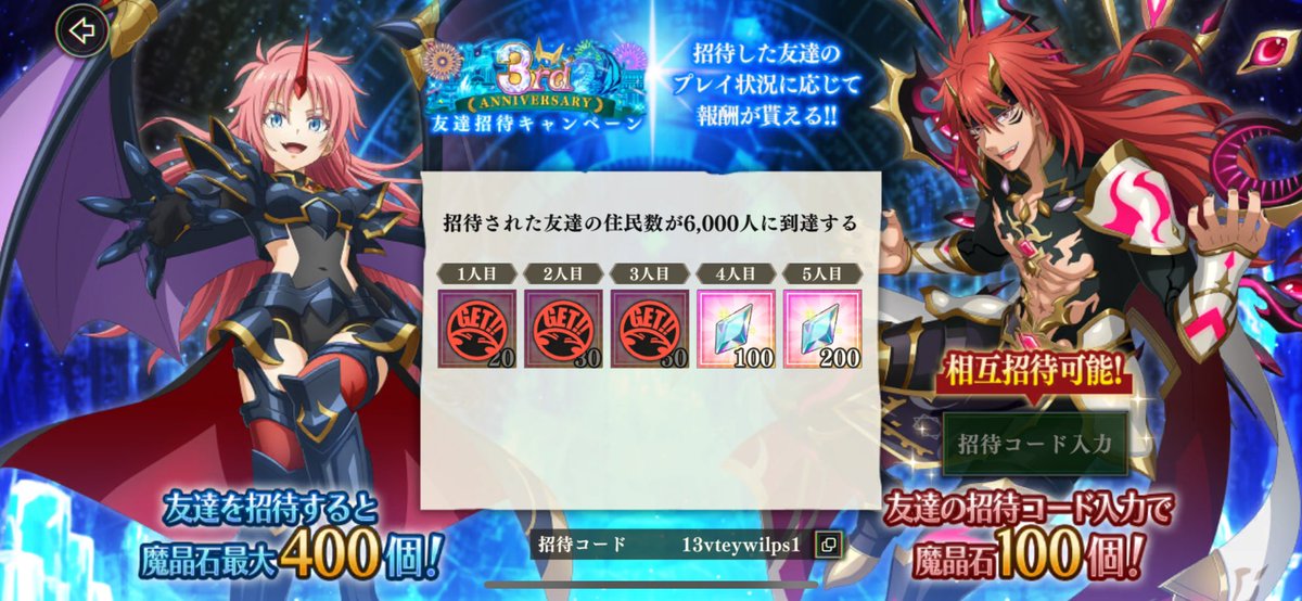 _fumi____fumi_'s tweet photo. @tensura_m_game あと2人です！
よろしくお願いします！

13vteywilps1 https://t.co/RlYt9cL8Wk