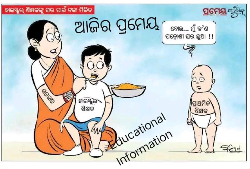 Rashmiranjan tweet media