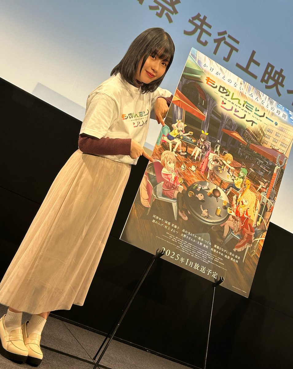 manatsu_muraBW's tweet photo. 秋葉原国際映画祭2024にて開催の
「#もめんたりー・リリィ」先行上映会ありがとうございました😊

上映後の皆さんのお顔がとてもキラキラしていて、あぁ届いているんだ！と嬉しくなりました♡

キャストのみなさんも本当に優しくて素敵なんですー！

1月からの放送が今から楽しみです✨
#もめリリ https://t.co/iYjAKjIfDU
