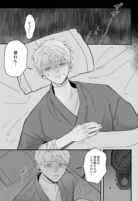 父水のX(旧Twitter)漫画(2359件)【新着順】｜70ページ目
