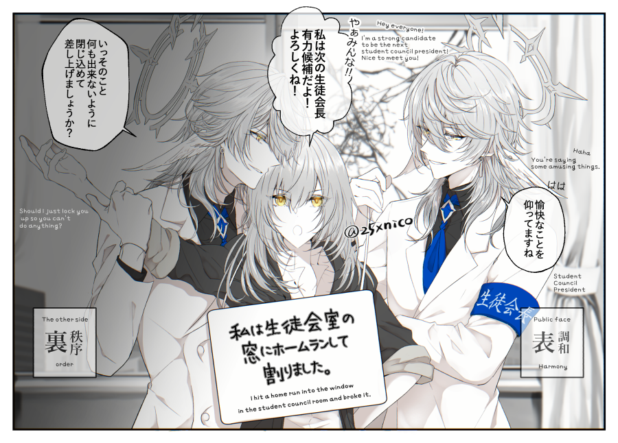スタレ学園part3 #Sundaystelle #Sunstelle
やっと描けた!スタレ2.6やるぞやるぞ🙃
見づらかったのであげなおし