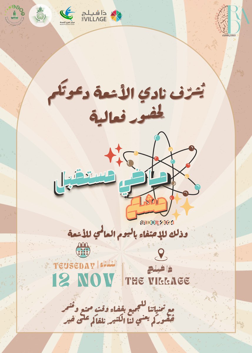 جاهزين لحملتنا في ذا ڤيليج مول 🤩👏🏽!!!!