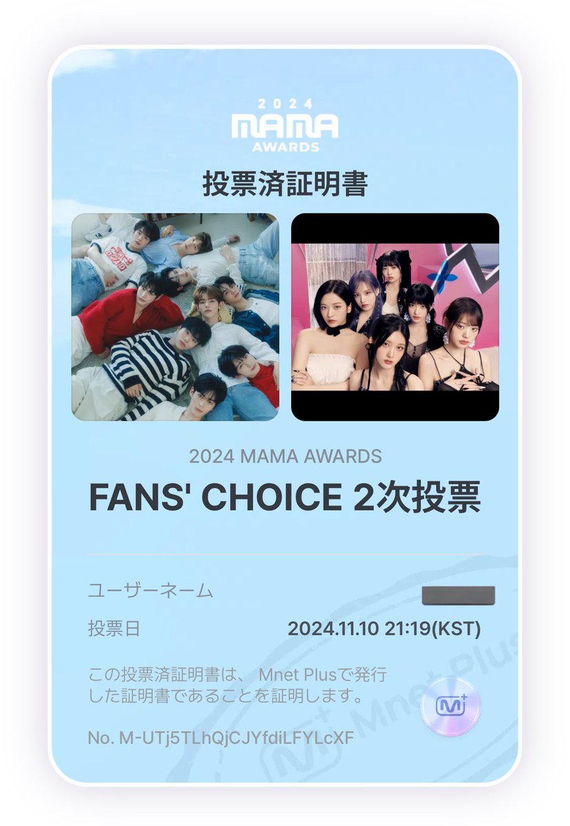 S08645013's tweet photo. 241110 ✅

#CRAVITY_X_IVE #CRAVITY_X_ZEROBASEONE 
#2024MAMAAWARDS    #MnetPlus #FANSCHOICE https://t.co/2EHv6CuFzu