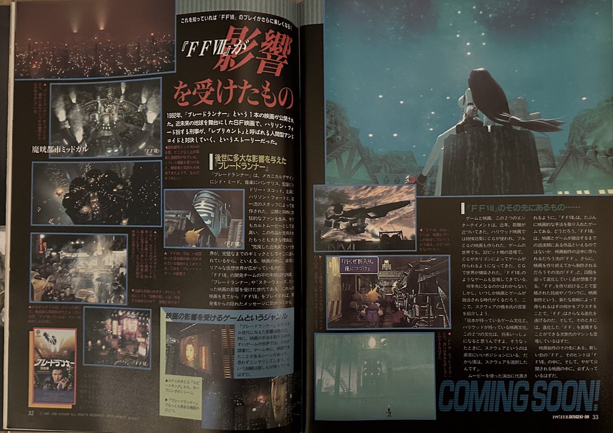 AnikiLockhart's tweet photo. 今日の釣果3
電撃王 97年2月号
「ゲーム史上に残る
超巨大プロジェクト
FF7Ⅶが示す
新世代エンターテインメント像」

橋本和幸氏単独のインタビュー記事はかなり珍しいと思う。

#FF7 #finalfantasycollector https://t.co/xmM2ln9eg2