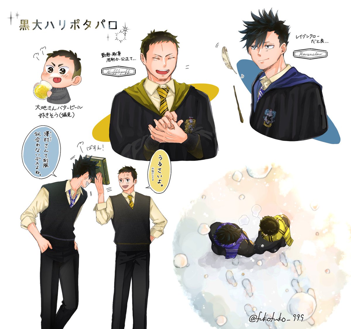 fukofuko_999's tweet photo. 🧙‍♂️パロな黒大 https://t.co/B9kXOEjA5j