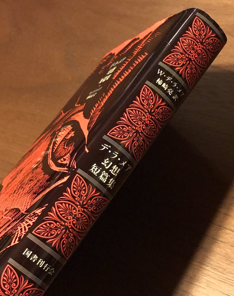 edwardaX666's tweet photo. #今日買った・届いた本を紹介する
#日本怪奇幻想読者クラブ

『デ・ラ・メア幻想短篇集』

幻視者が投げかけるような冷度を含んだ眼差しが印象的な黒と真紅の色合いの表紙。荒く彫られた木版の味わいがより一層メアの作品の神秘性を増しているよう。緻密な模様が入った背表紙も痺れる程の美しさ��� https://t.co/VItA02Mi8L