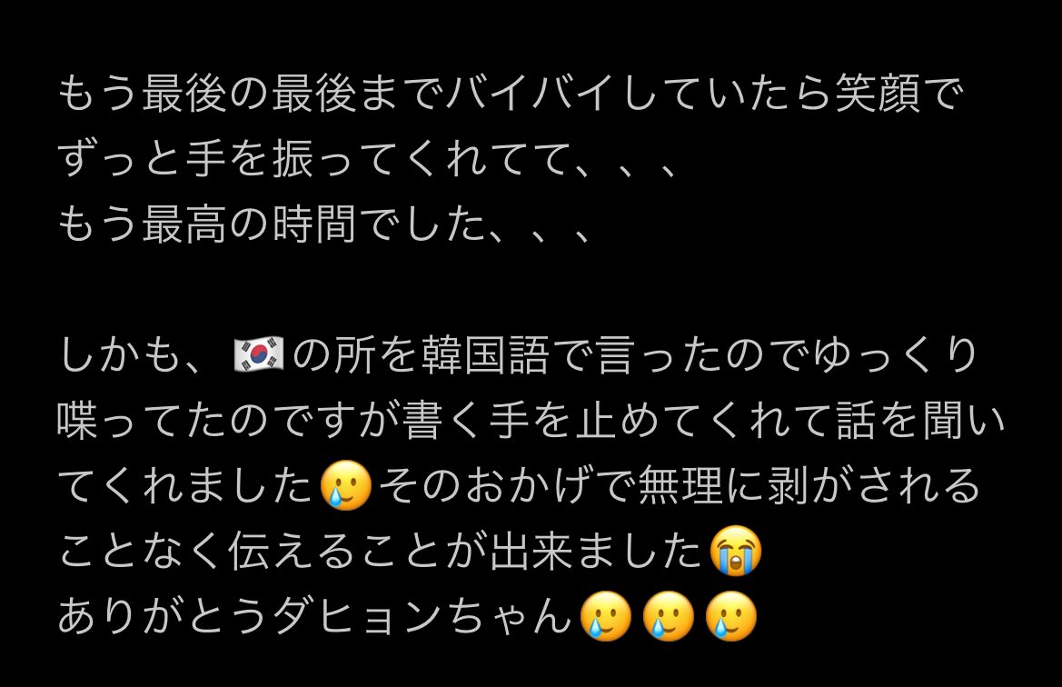 twice0601_'s tweet photo. DIVE サイン会レポ🦅🤍
もう本当に今回は最高でした🥲
もしかして認知されてるのかな😭
大好きだよダヒョンちゃん😭

 #TWICE  #TWICE_DIVE https://t.co/KsBnGDXWLQ