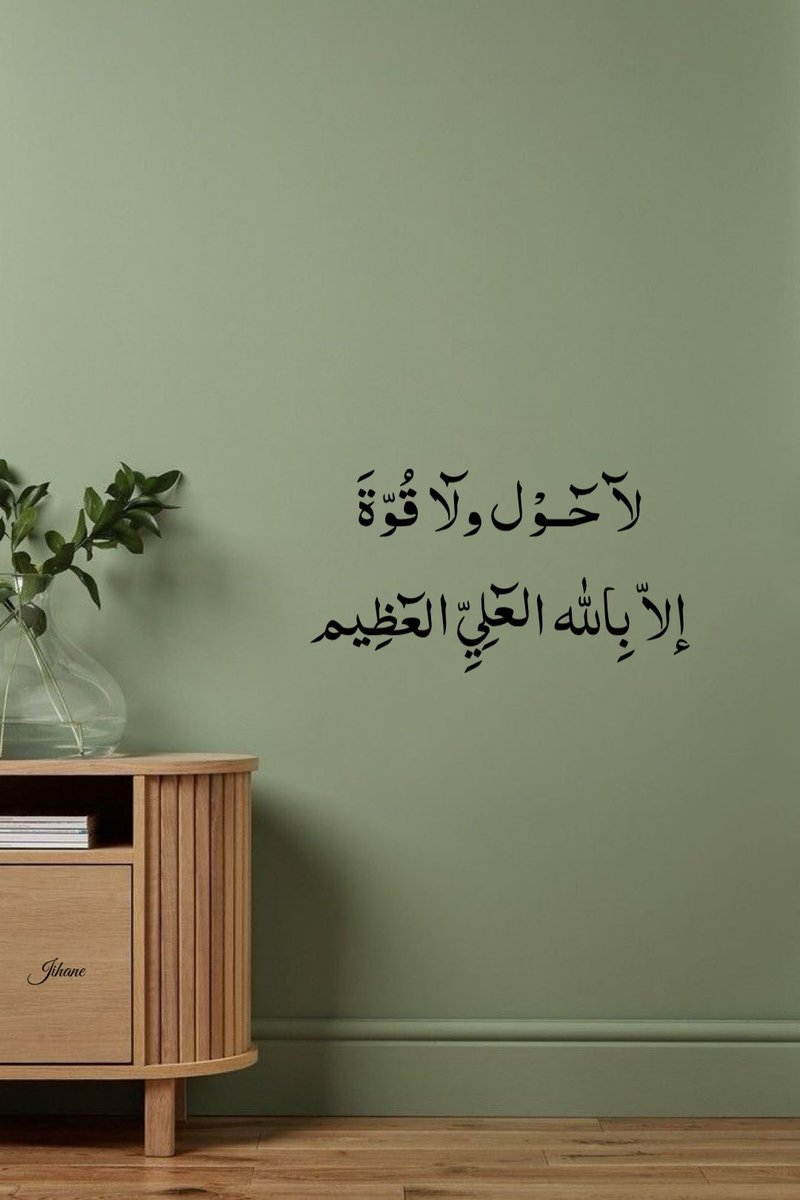 فإنها كنز من كنوز الجنة📿