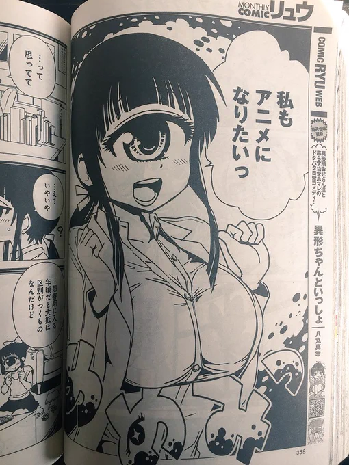 いつもの 