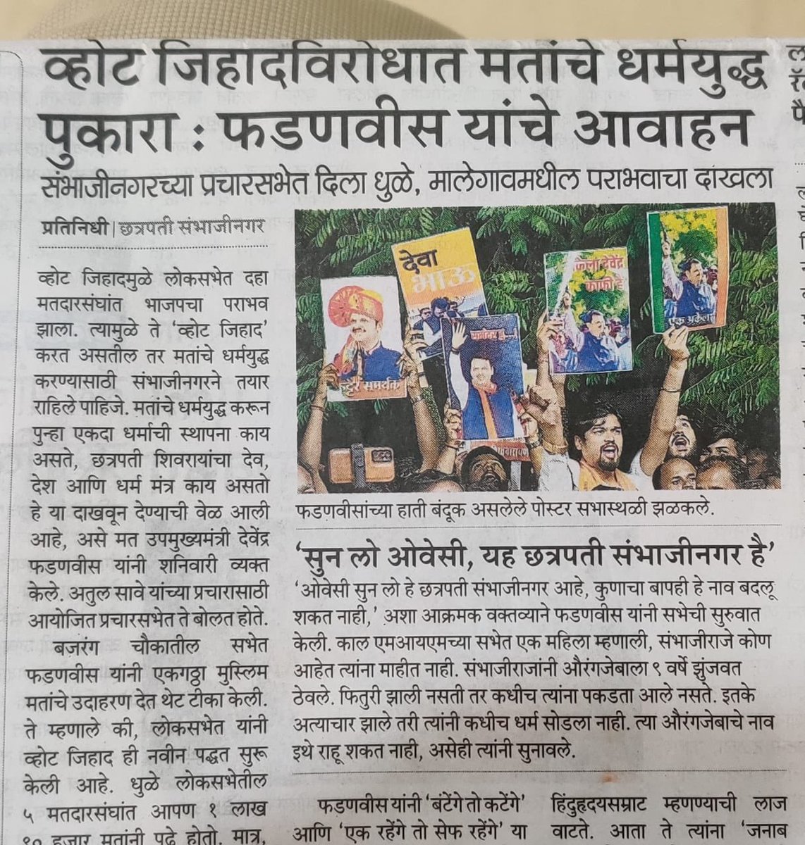 rajuparulekar's tweet photo. फडणवीस आणि शाह ही फ़ारसी नावं आहेत.
ताबड़तोब बदला. 
आडनाव जिहाद ‼️ https://t.co/ZyaIV21WaO