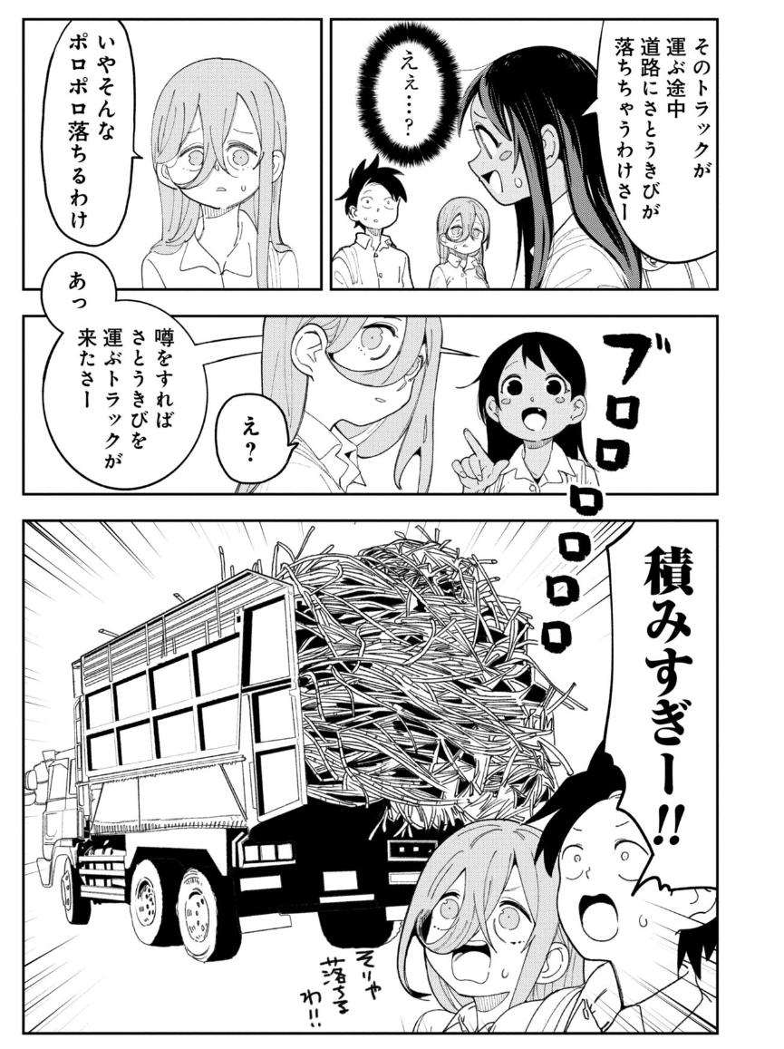 沖縄では12月になるとあるものが落ちている話 