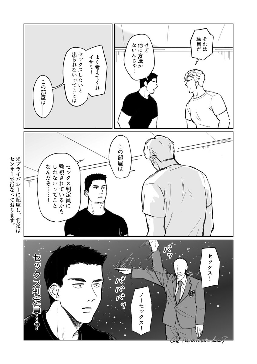 スミイサ
出られない部屋(1/2) 