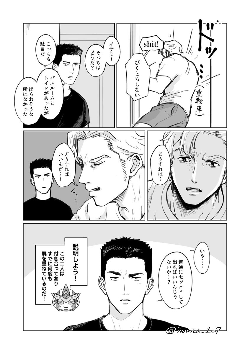 スミイサ
出られない部屋(1/2) 