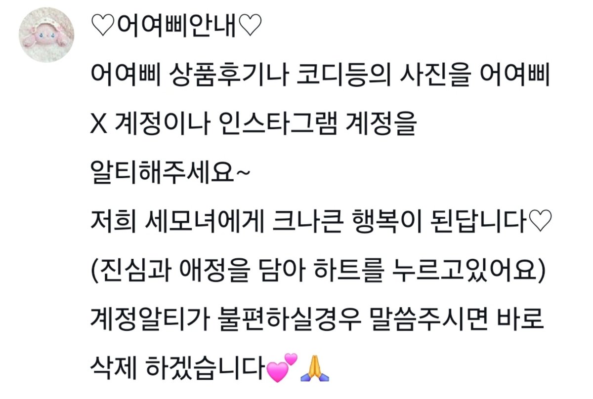 ♡어여삐안내♡