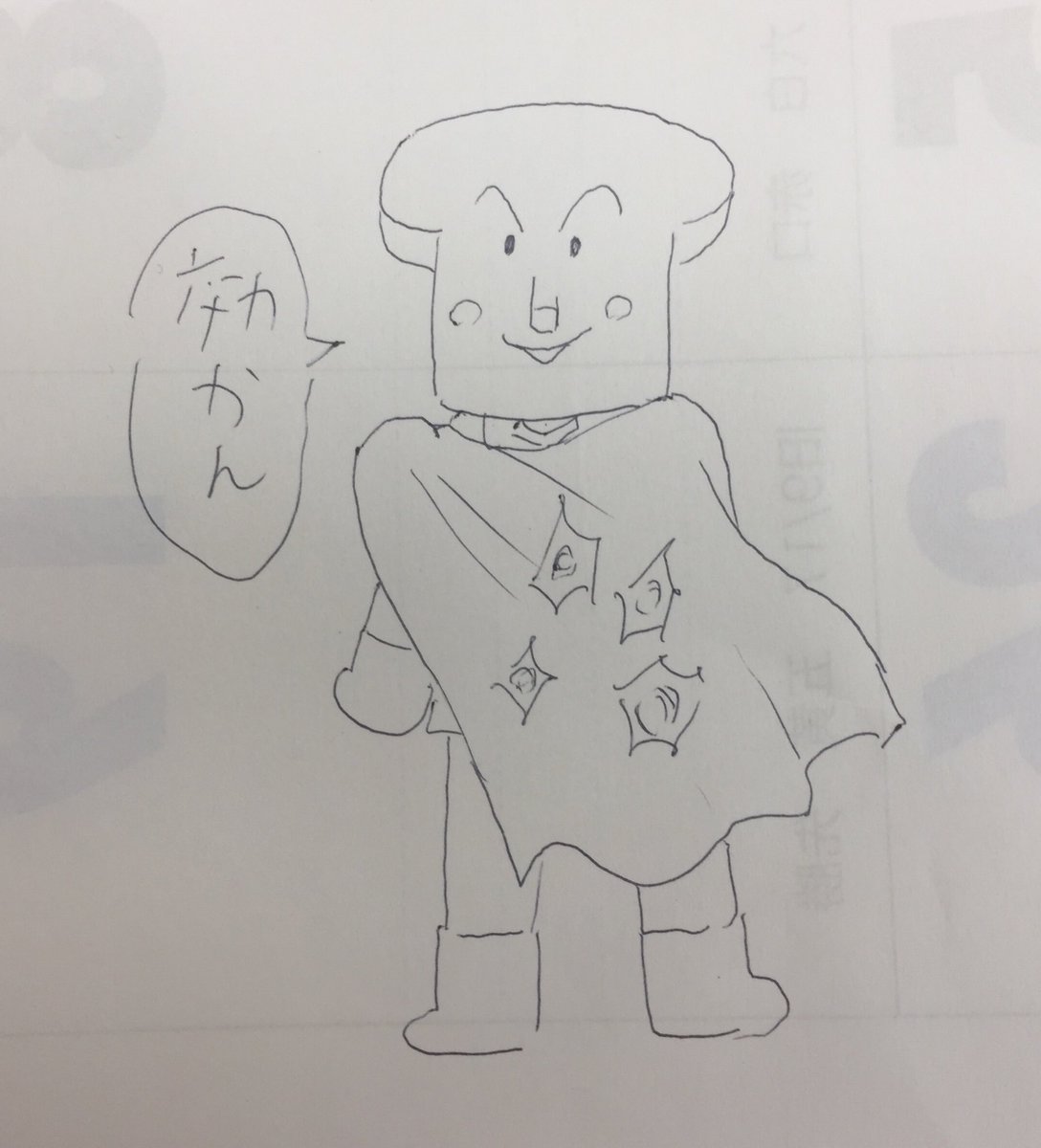 やぶったカレンダーの裏ってなんか描きたくなる 