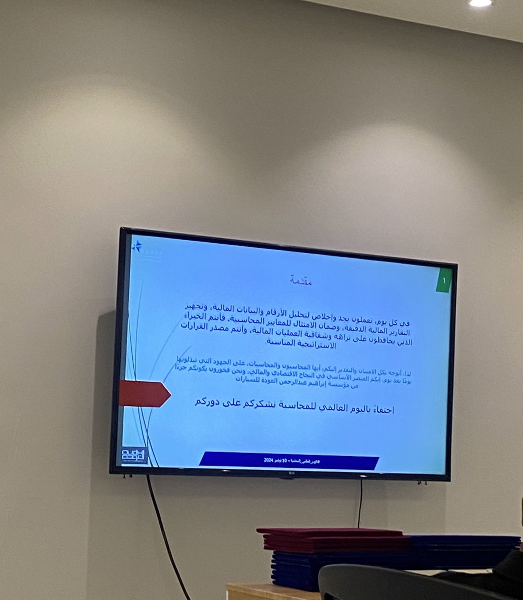aishah_10's tweet photo. يوم محاسبي رهيب 🤩 
لقطات من أنشطة #اليوم_العالمي_للمحاسبة في مؤسسة إبراهيم عبدالرحمن العودة وتكريم من شركة المنار لتقنية المعلومات على إتمام التدريب بالنظام المحاسبي. https://t.co/WGJvTeAHZ6