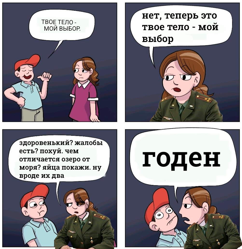 леваки, шутки бесплатные