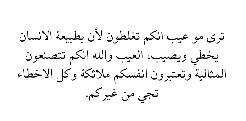 ويزعلون ان قلنا شيء :