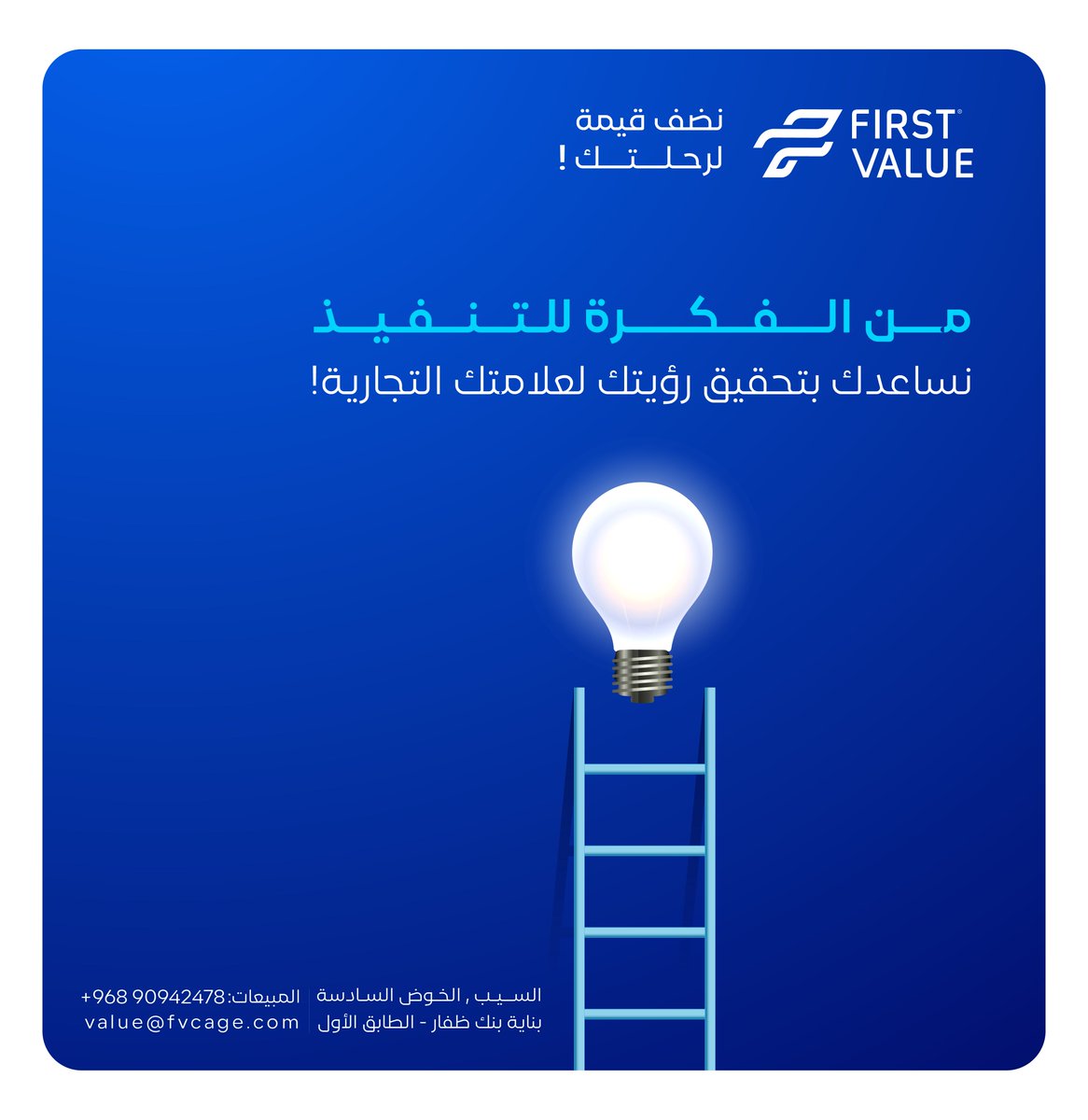 First Value | فرست ڤاليو tweet media