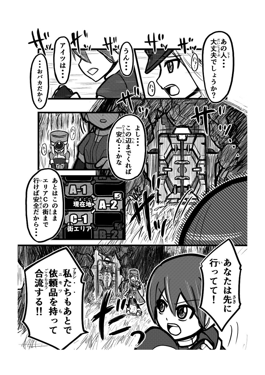 過去絵ロックマンZXのまんが （10） | あおいひと。 さんの