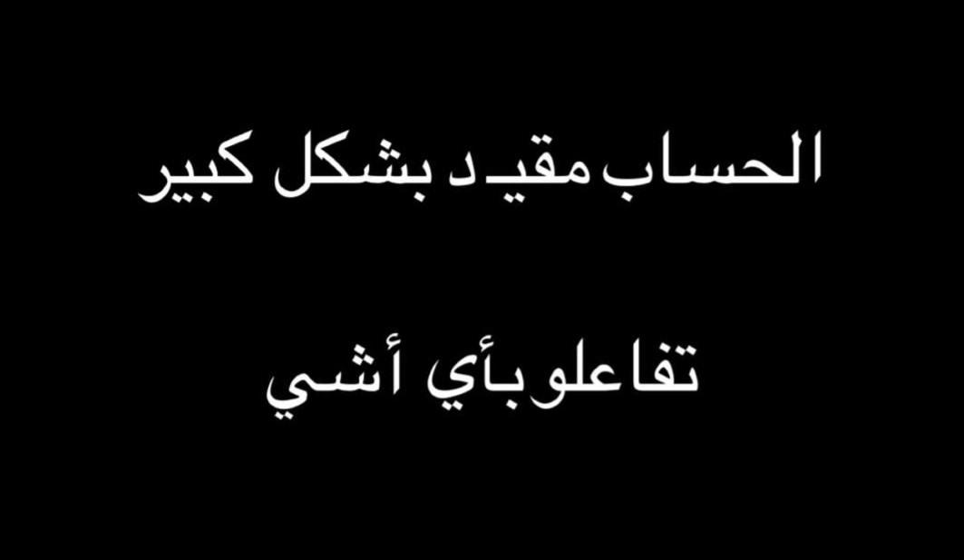 SouthernSuburb9's tweet image. وصلني تحذير من إدارة x بتوقيف حسابي

ارجو منكم اعزائي المتابعين عمل إعادة نشر وكتابة اي شيء بالتعليق ومتابعة حسابي الاحتياطي.

@Vhdpt1MA1A21646