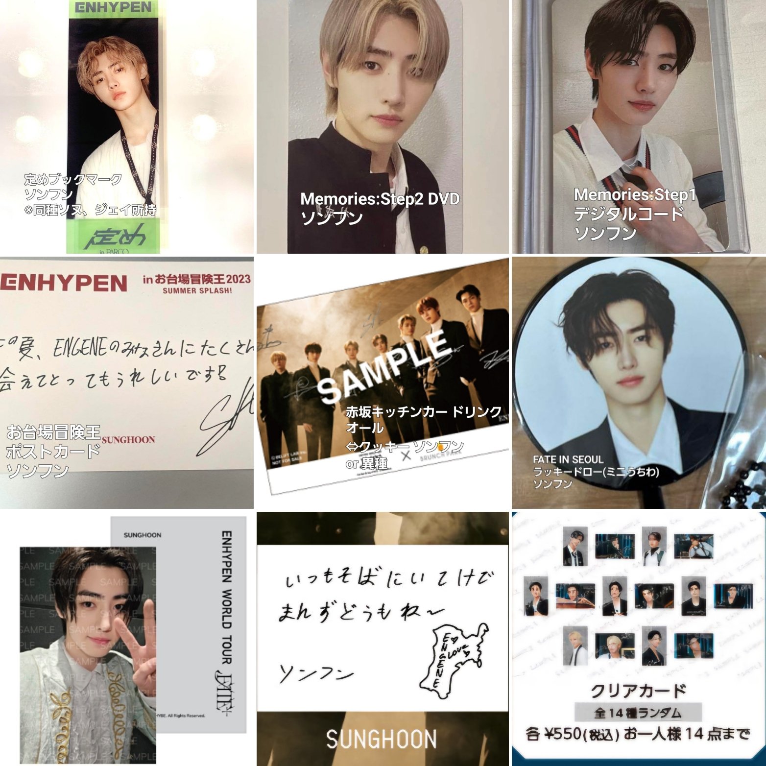 ENHYPEN WALK 吐い THE LINE トレカ グッズ ヒスン ENHYPEN WALK 吐い THE LINE トレカ グッズ ヒスン