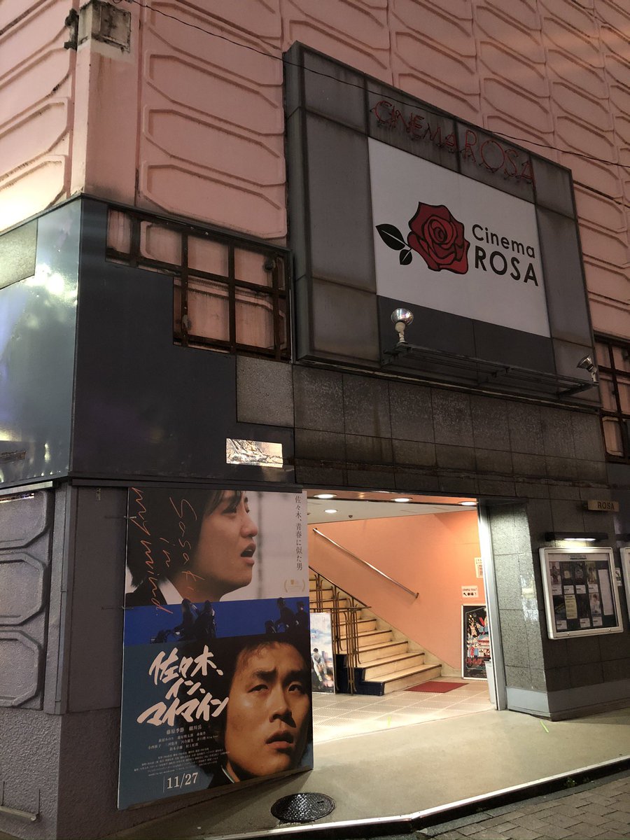Cinema_ROSA's tweet photo. 若者たちの群像劇に立ち込める濃厚過ぎる”死”の影——

11/16(土)、ぜひご来場ください。

(支配人より)
#内山拓也 #若き見知らぬ者たち #佐々木インマイマイン #シネマロサ https://t.co/y7ZCY4iwh5