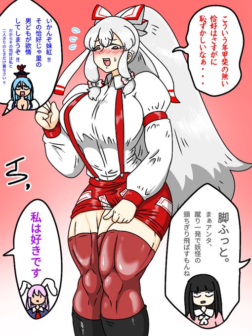 某氏リスペクトのミニスカもこたん。 