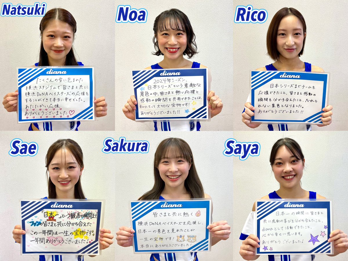 2024年シーズン⭐️ 本当にありがとうございました‼️ 日本一という
