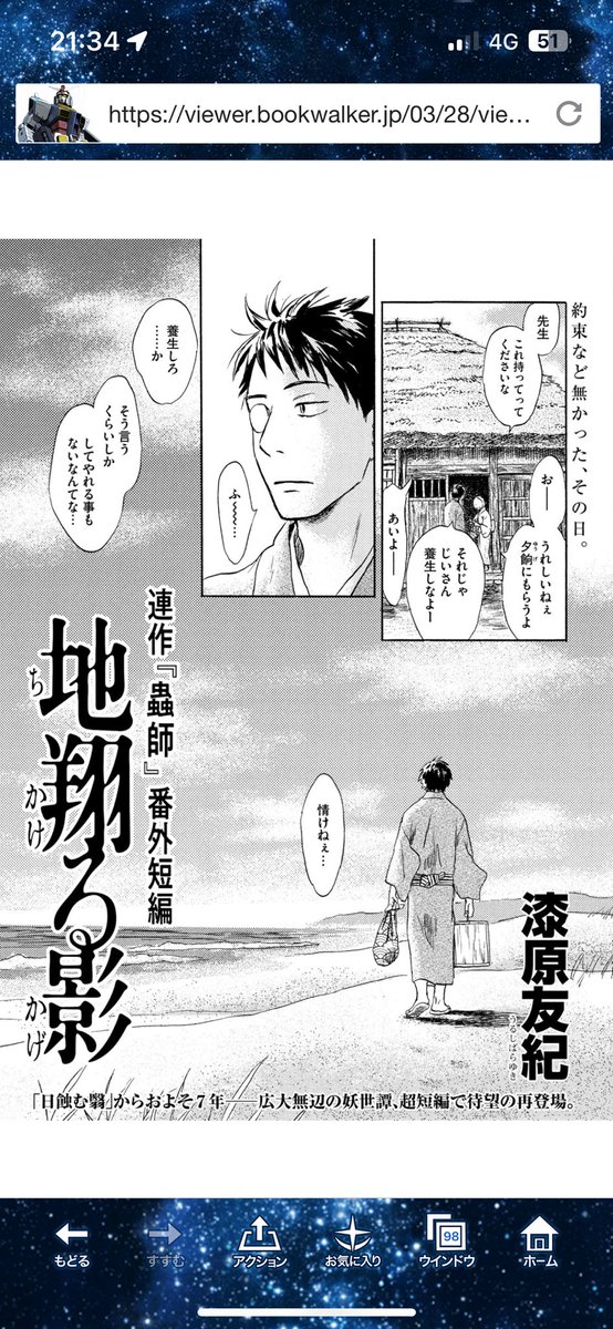 ちょ〜〜〜今更だけど、アフタヌーン2021年5月に短編集で掲載された