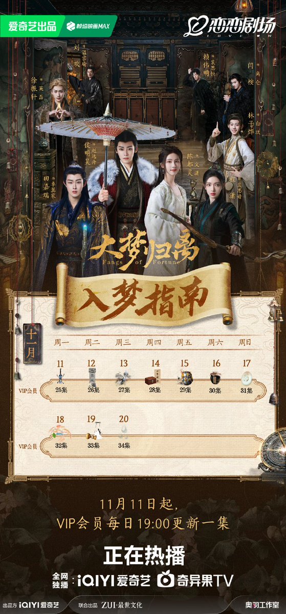 kreezeay's tweet photo. ตารางออนหลังจากนี้มาวันละตอนหมด ฮือออออออ #ห้วงฝันหวนคืน https://t.co/Yt8Yx8FCRb