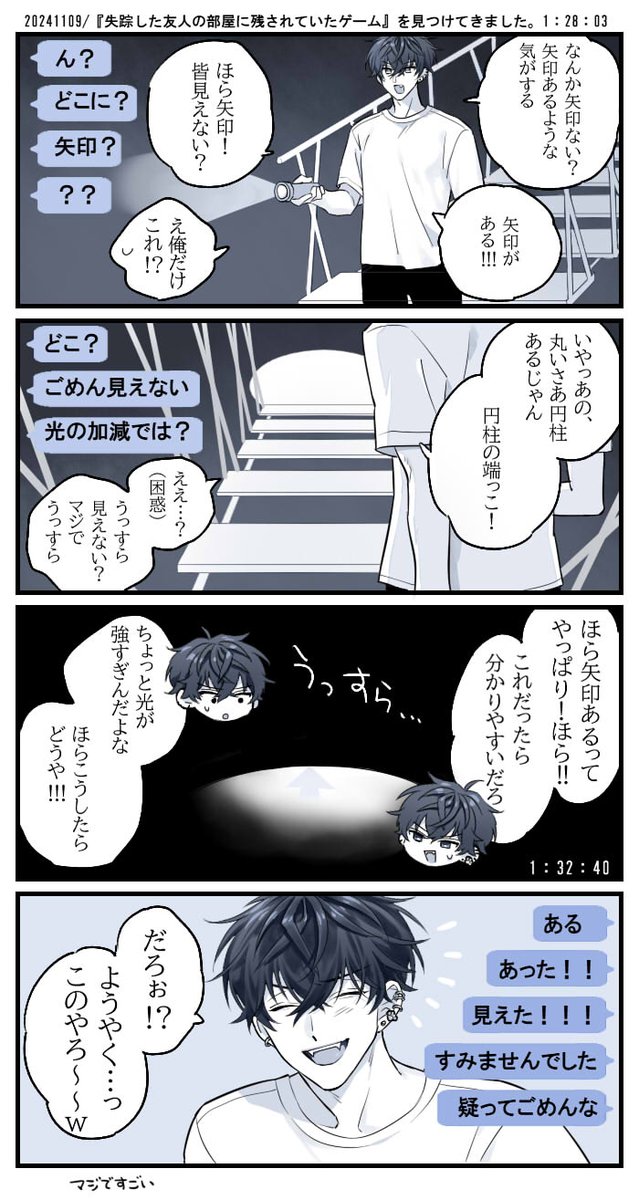 ここ本当に凄すぎて笑った
 #サイキペイント 