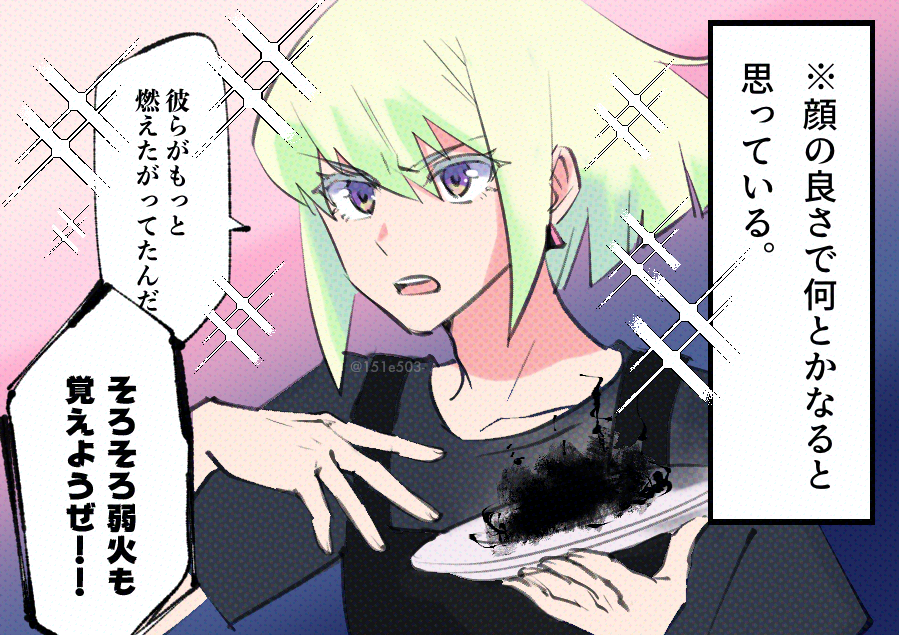 テンプレお借りしました
🔥ゲーラとメイスなら何とかなるのに 