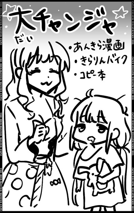 12/14(土)  #アイマスエキスポ Day1
サークルカット提出した!証紙シールも買った!

タグって #アイマスエキスポ #アイマスEXPO どっちなの? 