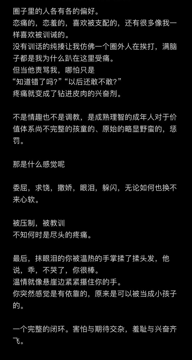 ：“你怎么会喜欢被打屁股呢？”

#小圈 #spanking #spank #打屁股 #一些随想