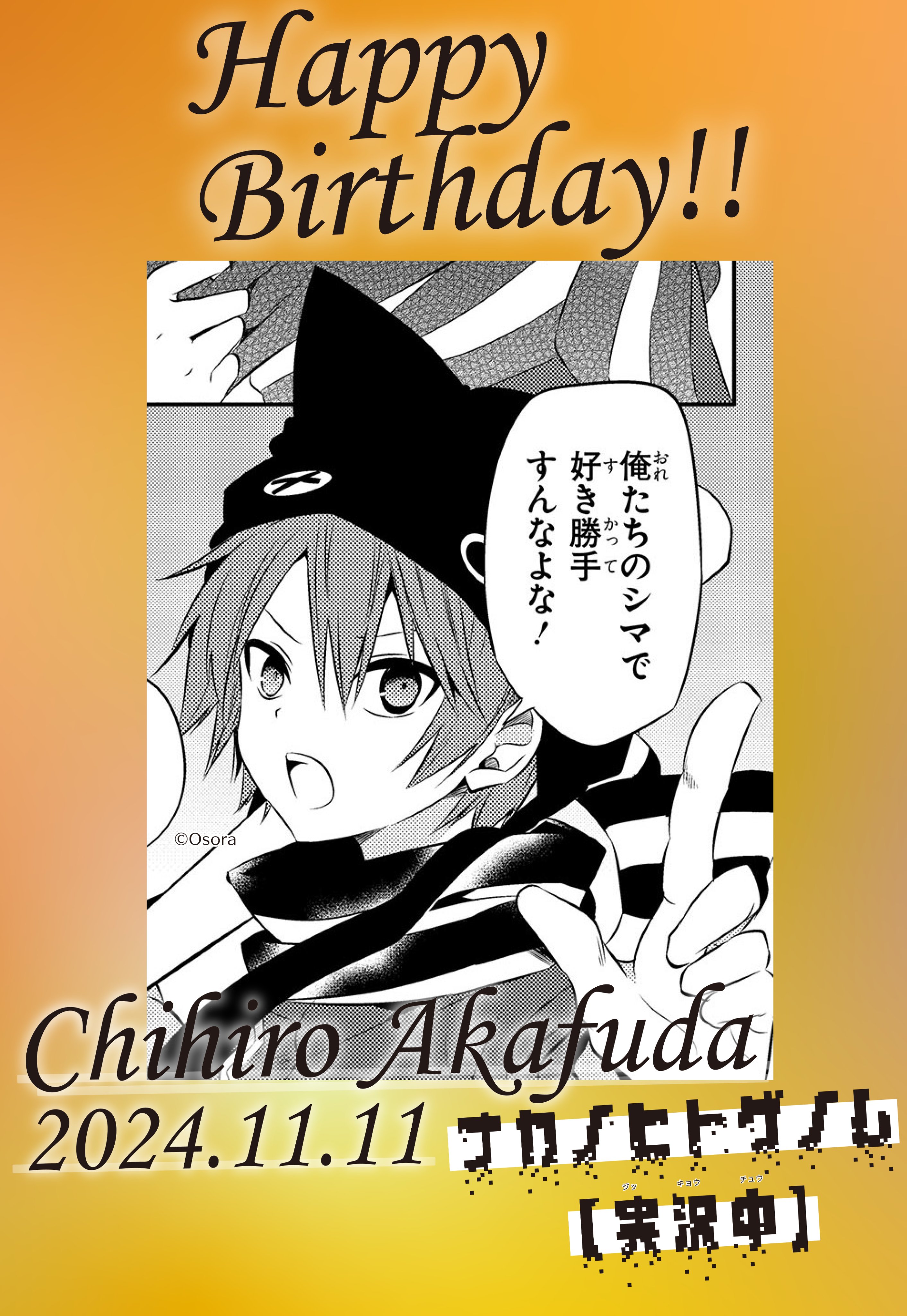 ナカノヒトゲノム【実況中】公式@コミックス10巻発売中 ナカノヒトゲノム【実況中】公式@コミックス10巻発売中