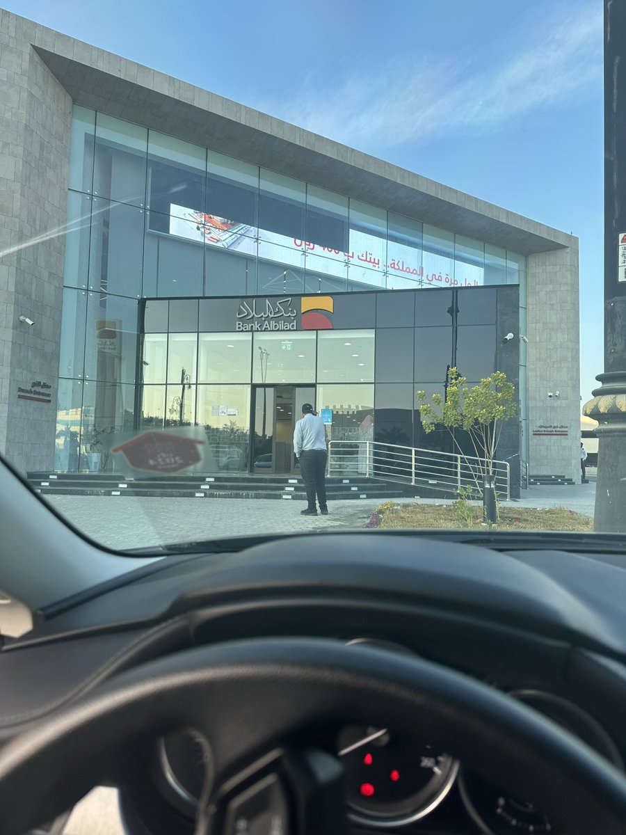 hmdaoy27's tweet photo. @BankAlbilad هذا الفرع بدمام في ٦ مكاتب لخدمه العملاء وتقريباً من اكبر الفروع ومافي الا موظف واحد لخدمة العملاء وجلست اكثر من ساعتين ومشيت ولا جا دوري و 99% من فروعكم مافيه الا موظف واذا كثرو اثنين بنك سيء ولا انصح فيه https://t.co/eeYFh8kbSS