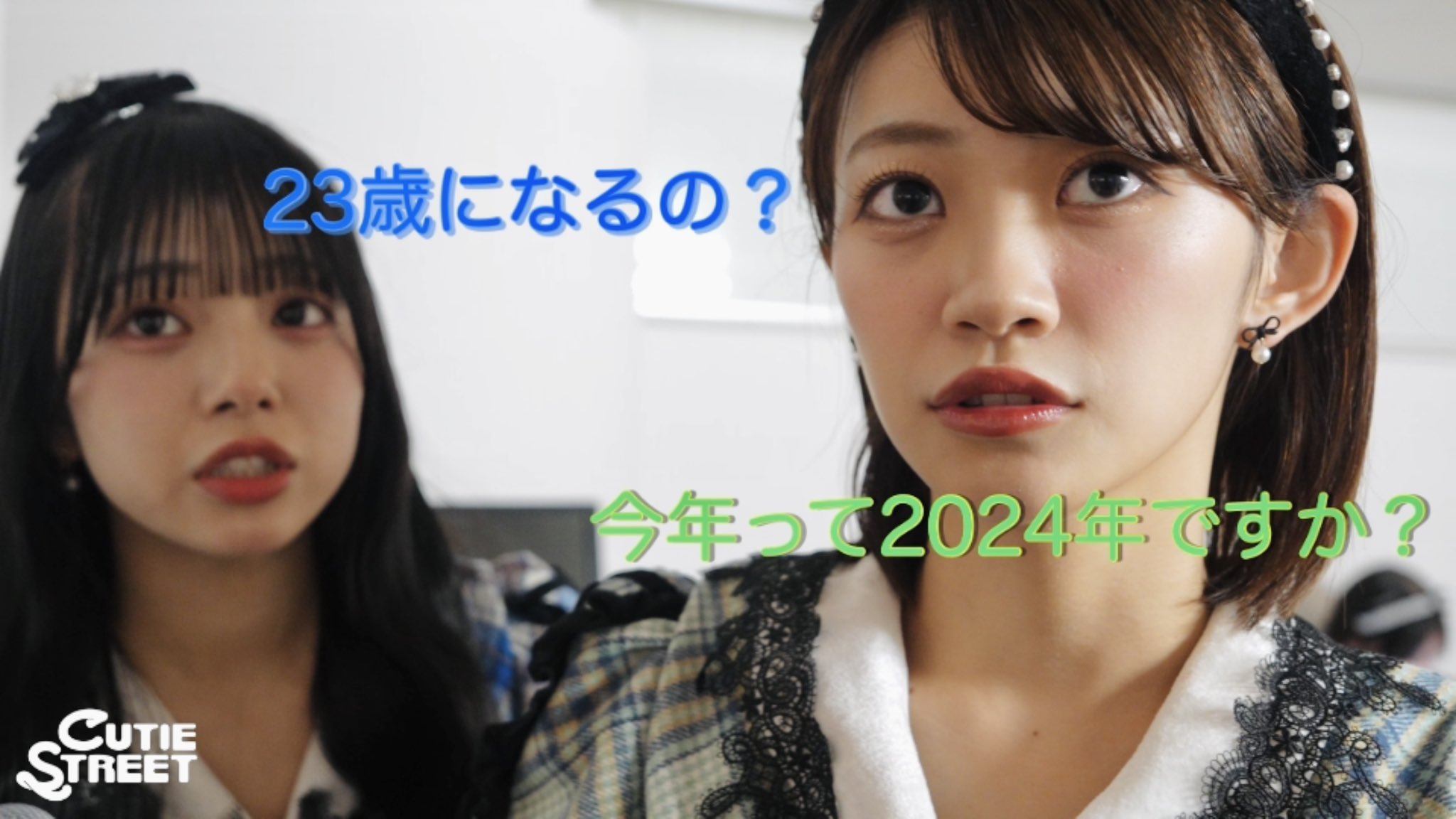 きゅーすと　CUTIE STREET　ペアチェキ　増田彩乃　板倉可奈 CUTIE STREET【Official】 on X: 