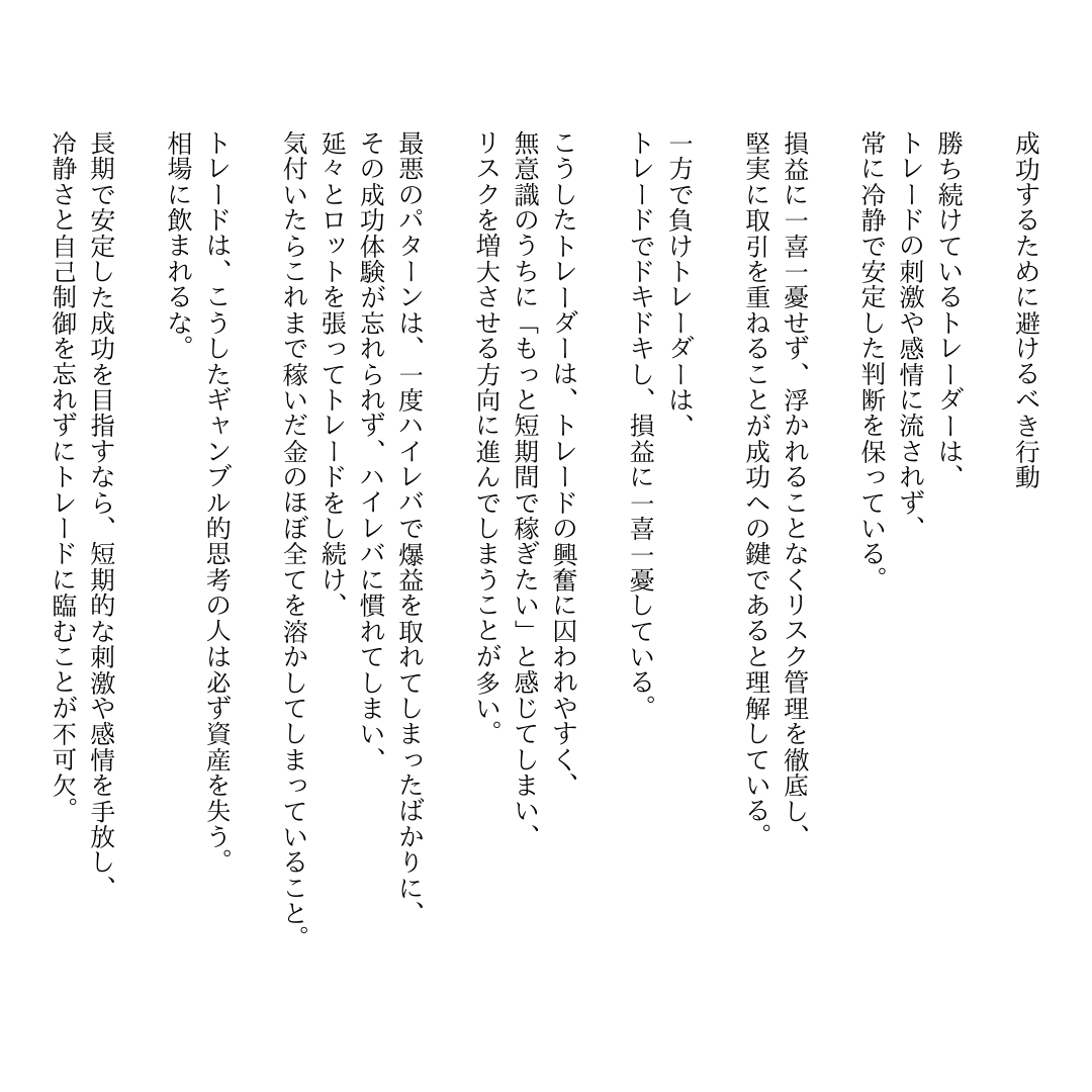 shibainu_fx's tweet photo. 本当はトレードをする誰もが知っておくべきこと。絶対に忘れないでほしい。 https://t.co/bmfyBVQhaM