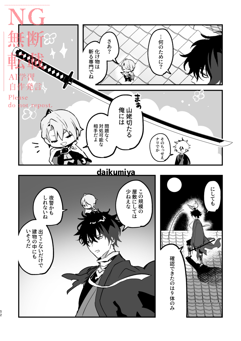 24らしい | だいくみや さんのマンガ | ツイコミ(仮)