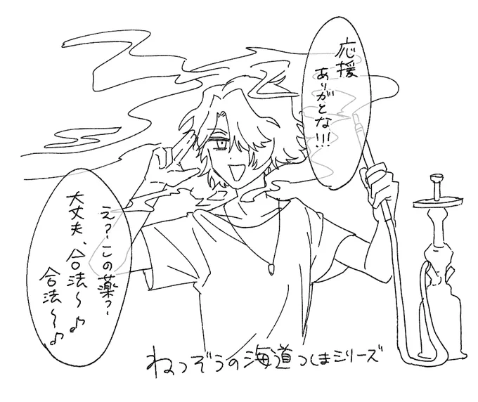 #odaibako__298rock https://t.co/1mVikWfNyh 
違法薬物海道對馬も喜んでいます 