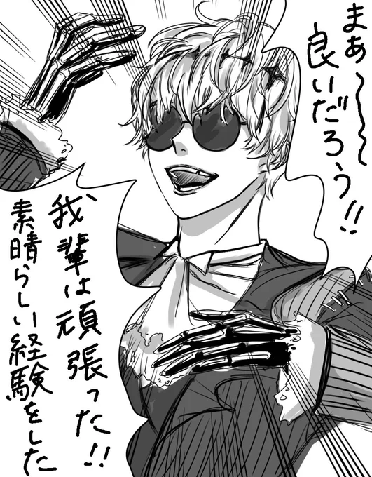#集まれスカリーくん 