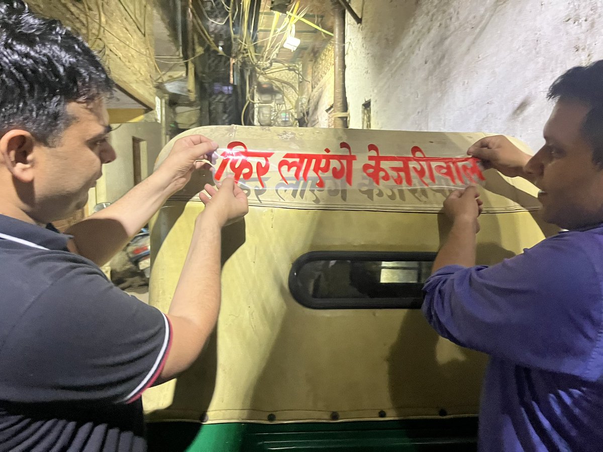 AAPGauravSingh's tweet photo. सीलमपुर में ज़ुबैर चौधरी भाई के साथ ऑटो वालों की मीटिंग की और फिर लायेंगे केजरीवाल कैंपेन की शुरुआत की। https://t.co/d4Wktf1QIt