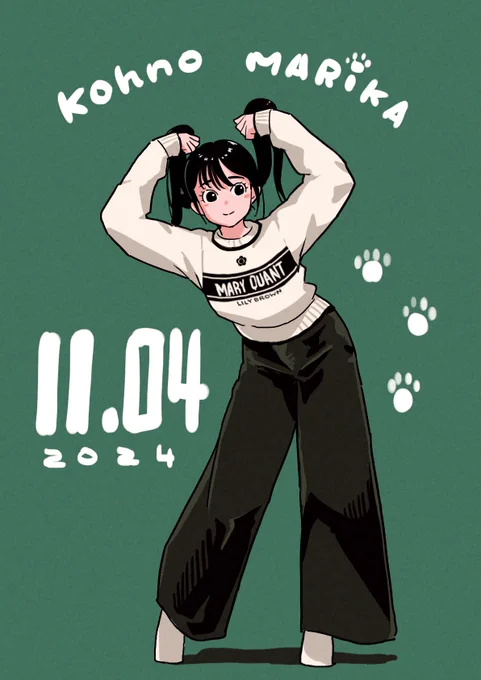 #いい推しの日#高野麻里佳過ぎちゃったけど1104の日!ツインテまりんか 